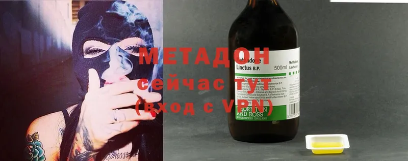 что такое наркотик  Пермь  Метадон methadone 